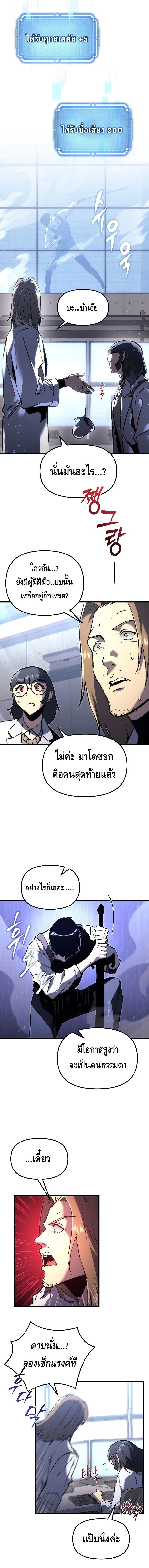 The Genius Blacksmith ตอนที่ 1 18