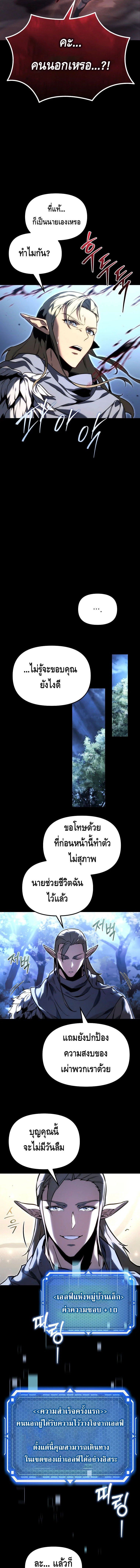 The Genius Blacksmith ตอนที่ 1 2
