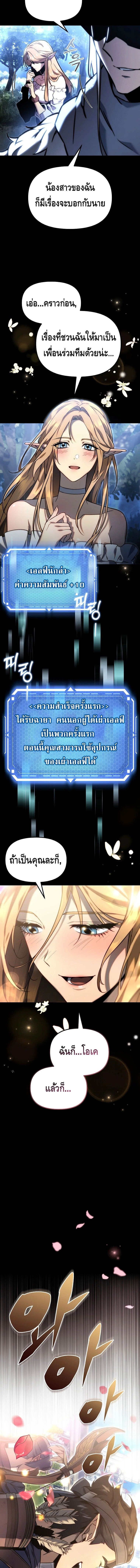 The Genius Blacksmith ตอนที่ 1 3