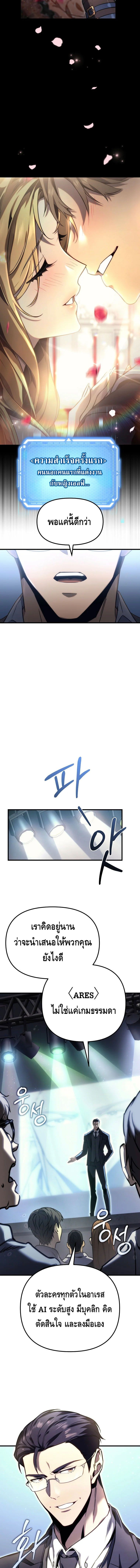 The Genius Blacksmith ตอนที่ 1 5