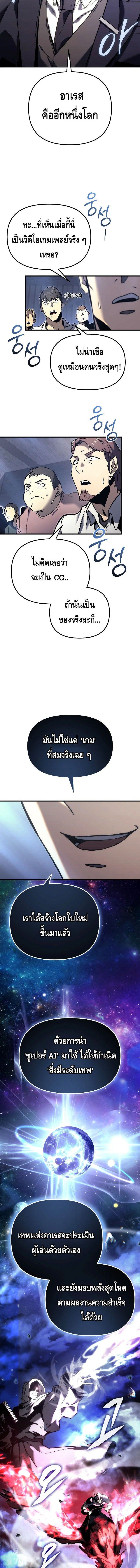 The Genius Blacksmith ตอนที่ 1 6