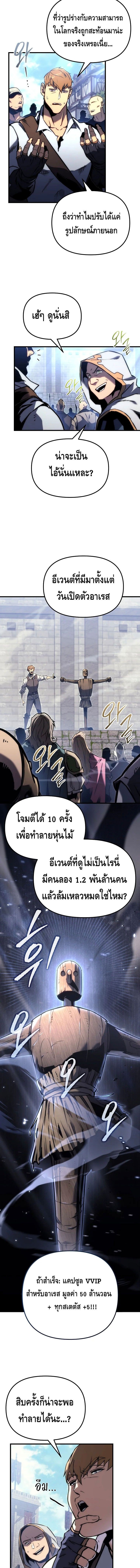 The Genius Blacksmith ตอนที่ 1 9