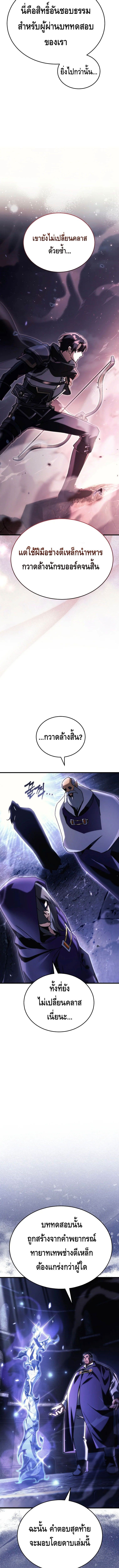 The Genius Blacksmith ตอนที่ 10 4