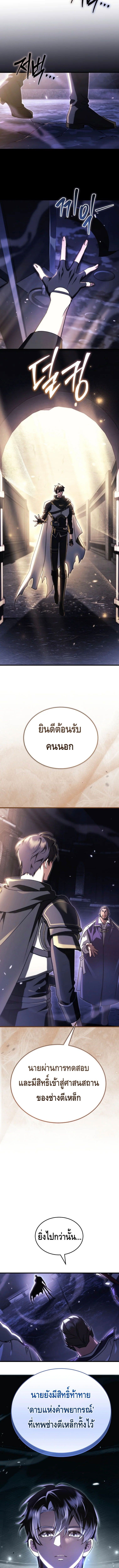 The Genius Blacksmith ตอนที่ 10 6