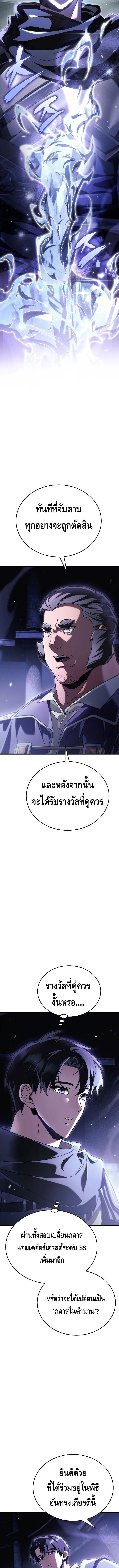 The Genius Blacksmith ตอนที่ 10 7
