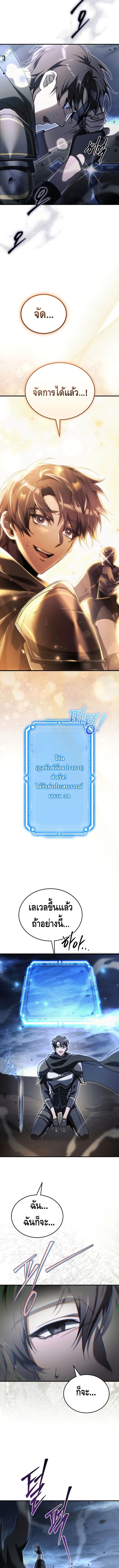 The Genius Blacksmith ตอนที่ 14 11