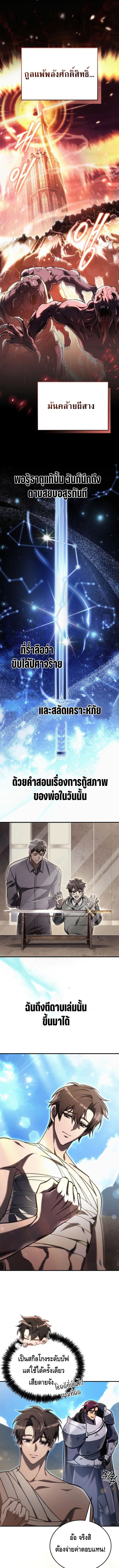 The Genius Blacksmith ตอนที่ 14 14