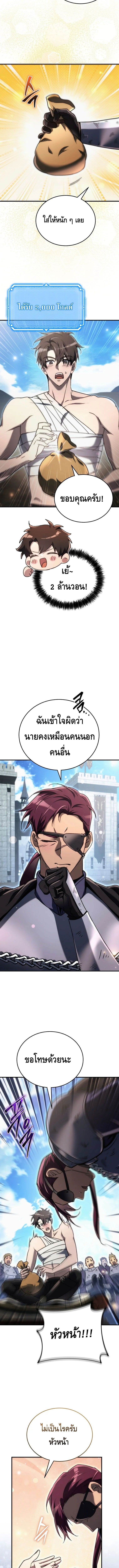 The Genius Blacksmith ตอนที่ 14 15