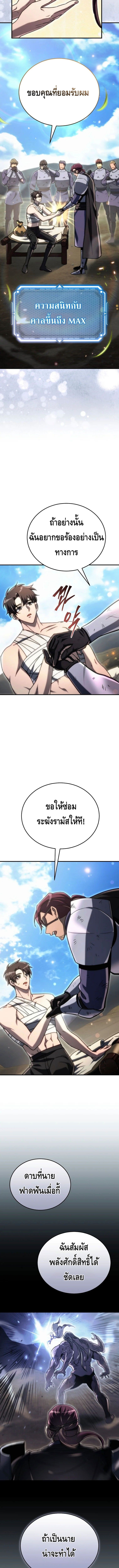The Genius Blacksmith ตอนที่ 14 16