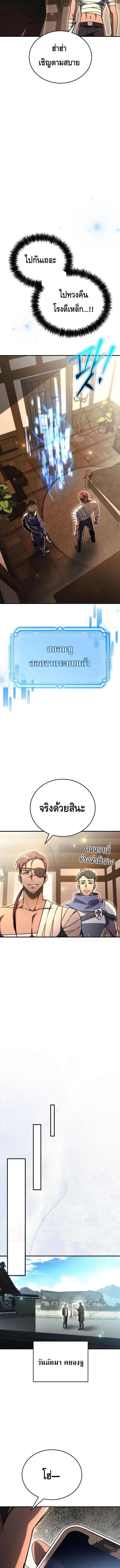 The Genius Blacksmith ตอนที่ 16 19