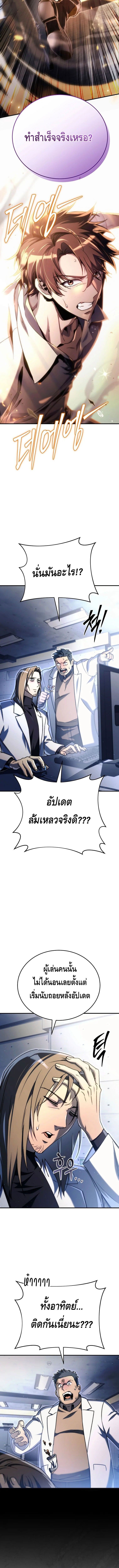 The Genius Blacksmith ตอนที่ 16 2