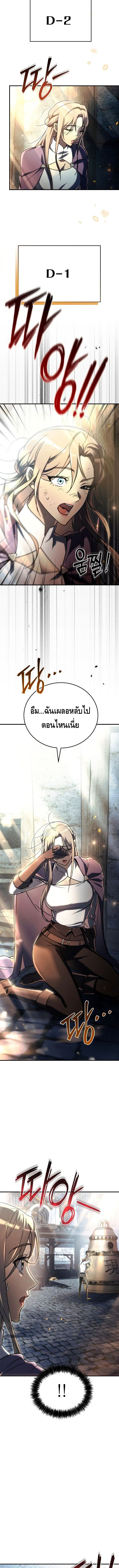The Genius Blacksmith ตอนที่ 16 6