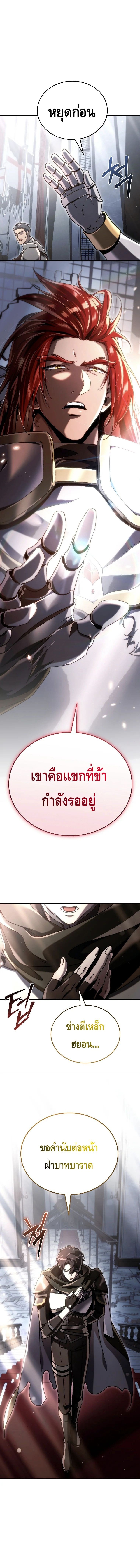 The Genius Blacksmith ตอนที่ 19 1