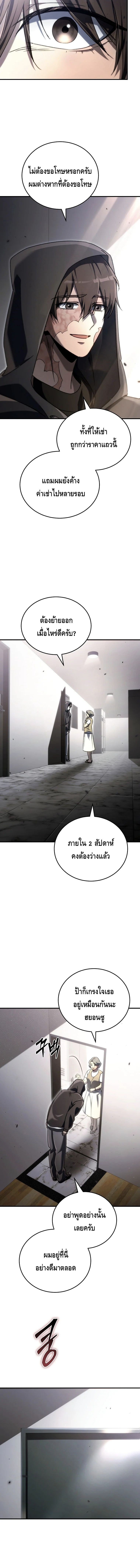 The Genius Blacksmith ตอนที่ 19 13