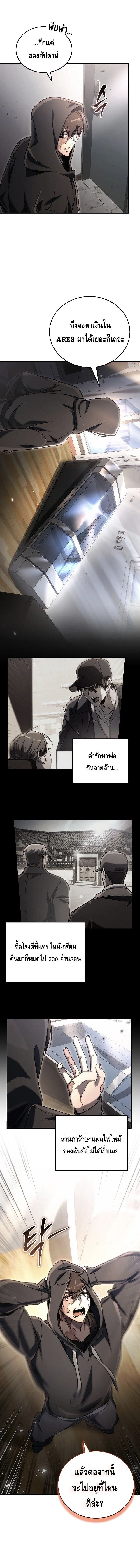 The Genius Blacksmith ตอนที่ 19 14