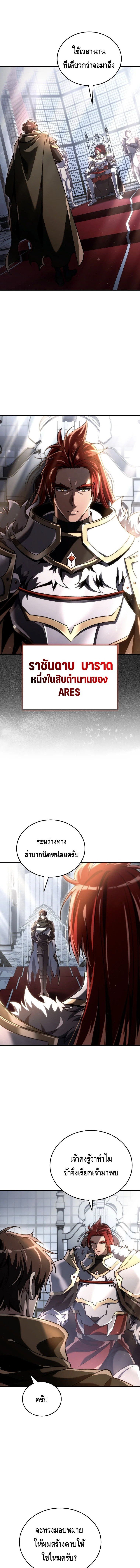 The Genius Blacksmith ตอนที่ 19 2