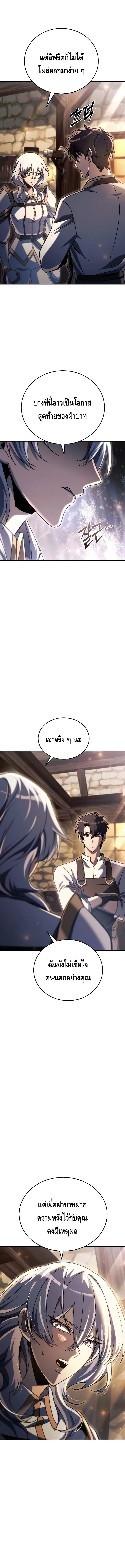 The Genius Blacksmith ตอนที่ 20 11