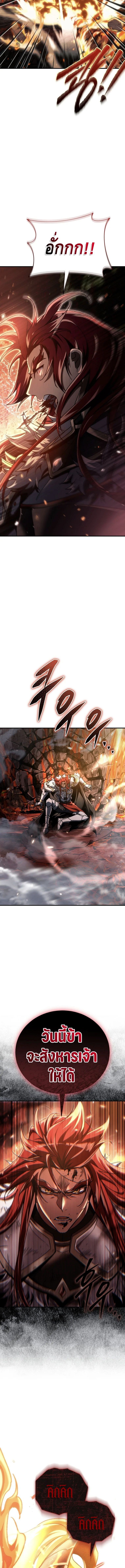 The Genius Blacksmith ตอนที่ 20 19