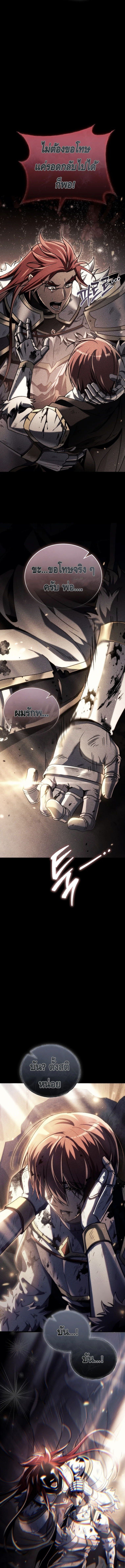 The Genius Blacksmith ตอนที่ 20 8