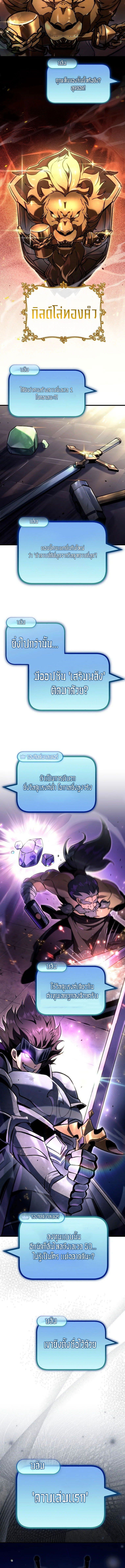The Genius Blacksmith ตอนที่ 5 10