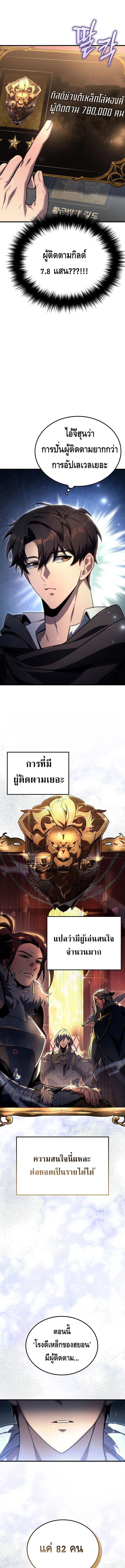 The Genius Blacksmith ตอนที่ 5 14