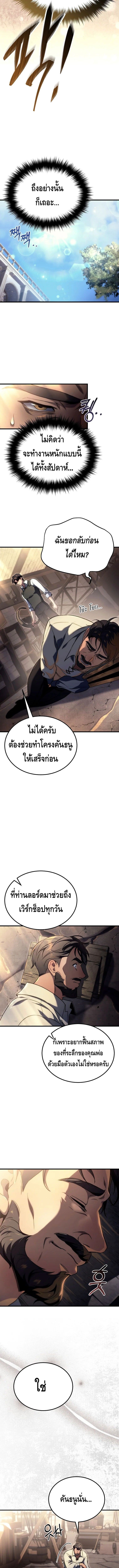 The Genius Blacksmith ตอนที่ 6 14