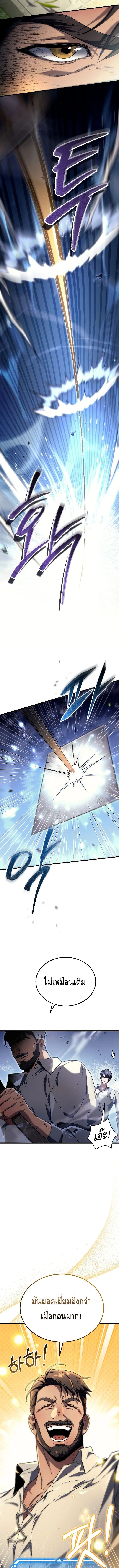 The Genius Blacksmith ตอนที่ 6 18