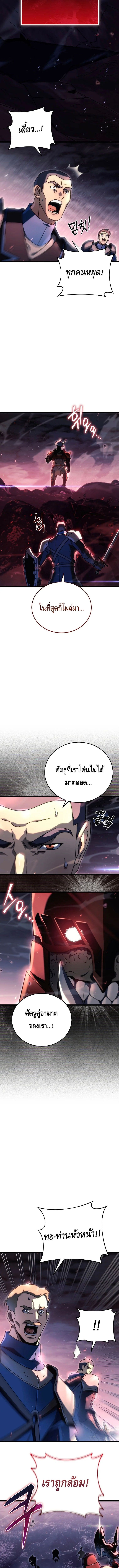 The Genius Blacksmith ตอนที่ 8 15