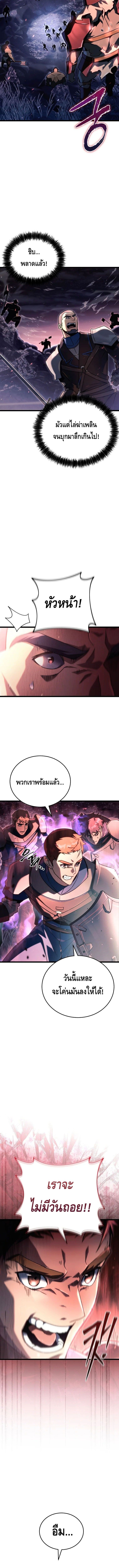 The Genius Blacksmith ตอนที่ 8 16