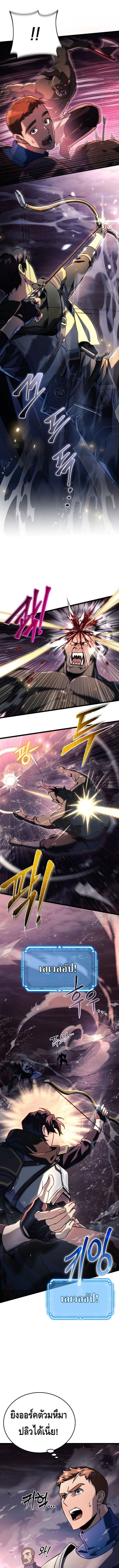 The Genius Blacksmith ตอนที่ 8 9