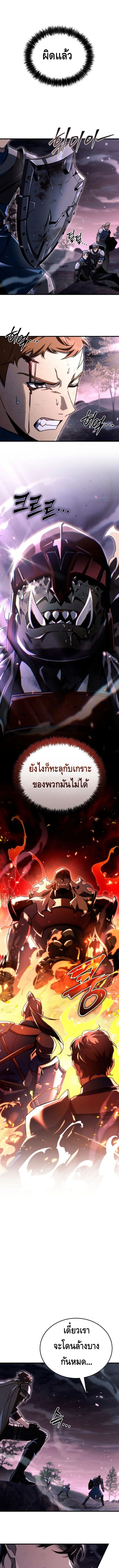 The Genius Blacksmith ตอนที่ 9 1