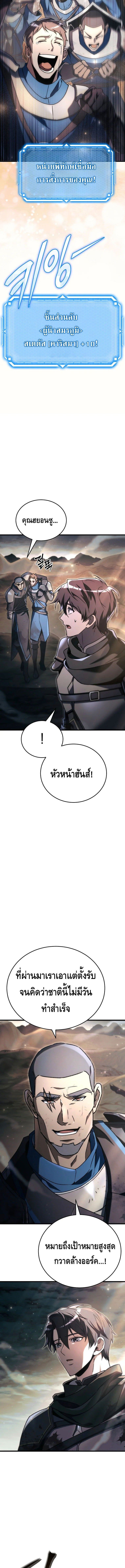 The Genius Blacksmith ตอนที่ 9 18