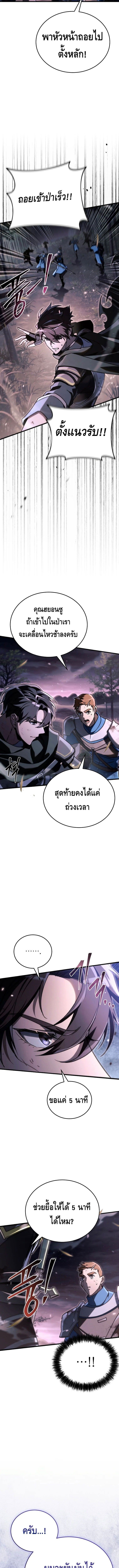 The Genius Blacksmith ตอนที่ 9 3