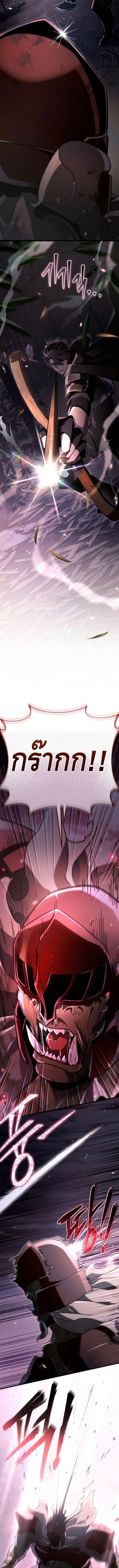 The Genius Blacksmith ตอนที่ 9 9