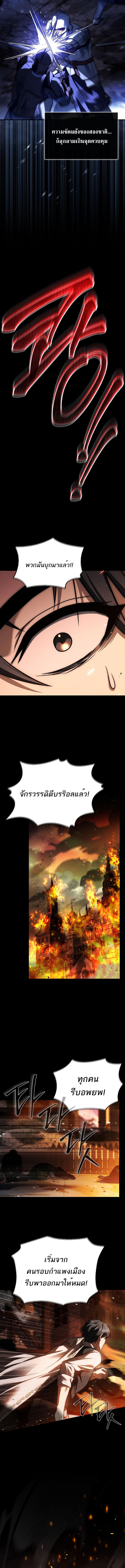 The Third Prince of the Fallen Kingdom has Regressed ตอนที่ 1 11