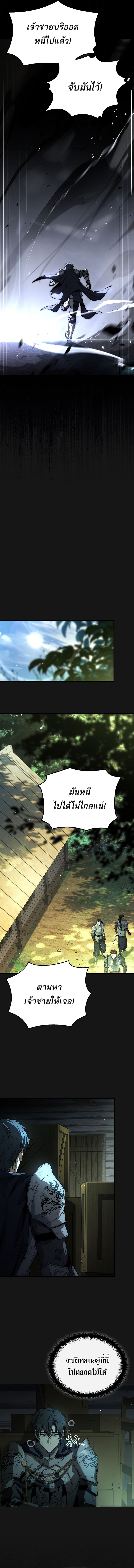 The Third Prince of the Fallen Kingdom has Regressed ตอนที่ 1 20