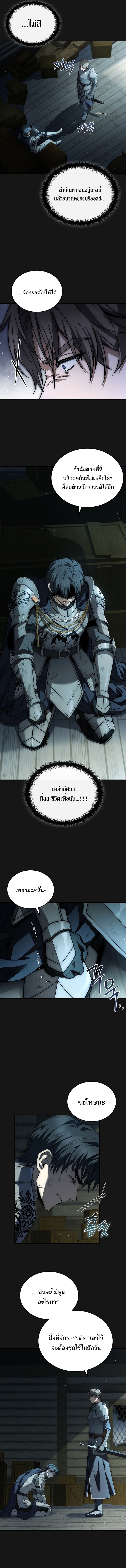 The Third Prince of the Fallen Kingdom has Regressed ตอนที่ 1 22