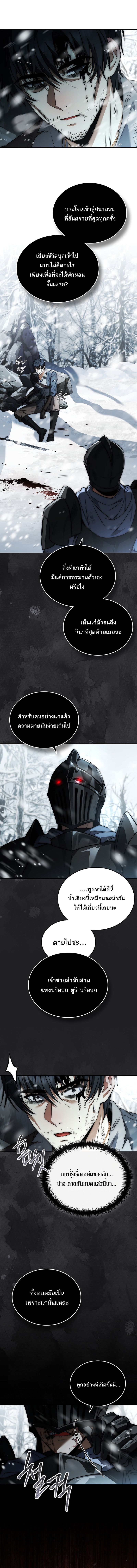The Third Prince of the Fallen Kingdom has Regressed ตอนที่ 1 25