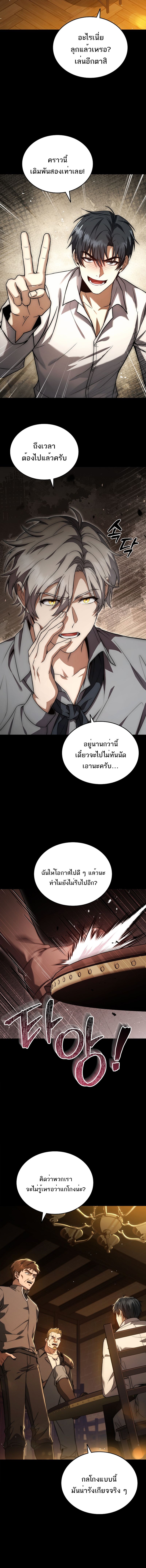 The Third Prince of the Fallen Kingdom has Regressed ตอนที่ 1 4