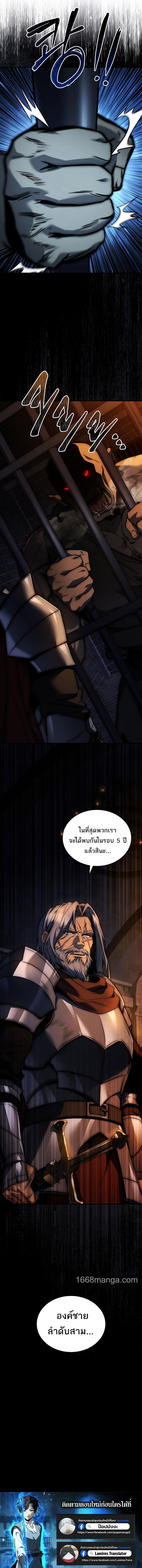 The Third Prince of the Fallen Kingdom has Regressed ตอนที่ 20 13