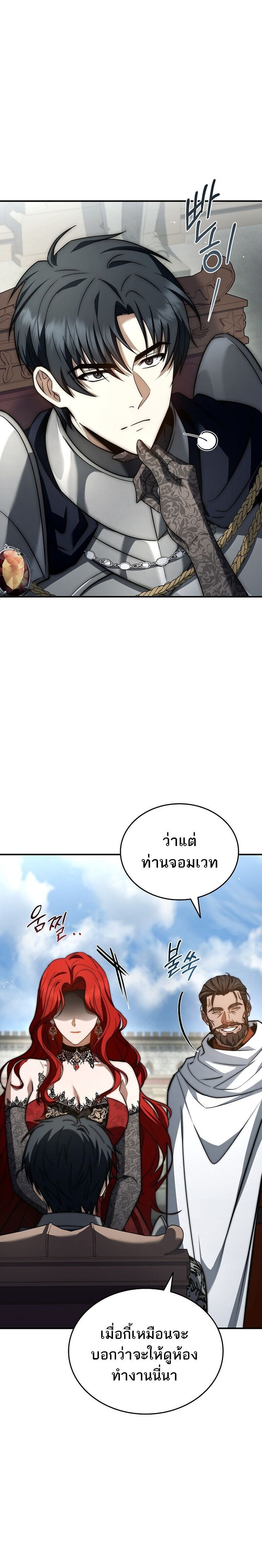 The Third Prince of the Fallen Kingdom has Regressed ตอนที่ 34 3