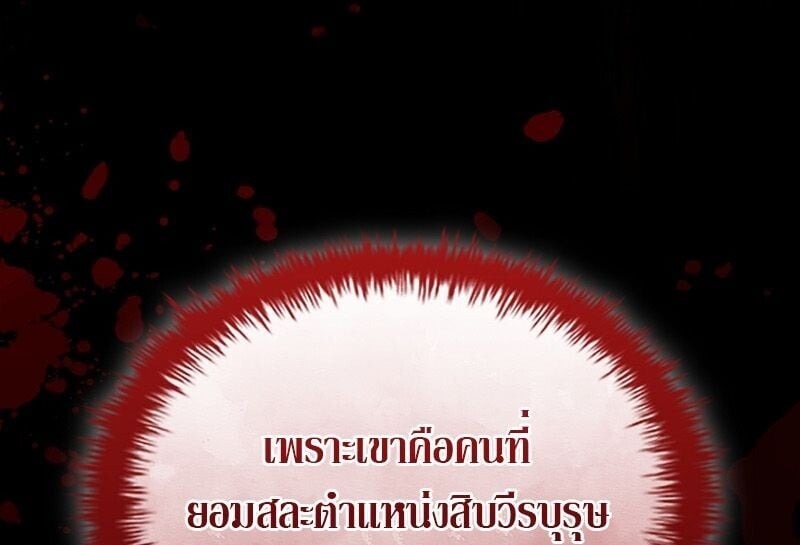 The Third Prince of the Fallen Kingdom has Regressed ตอนที่ 34 34