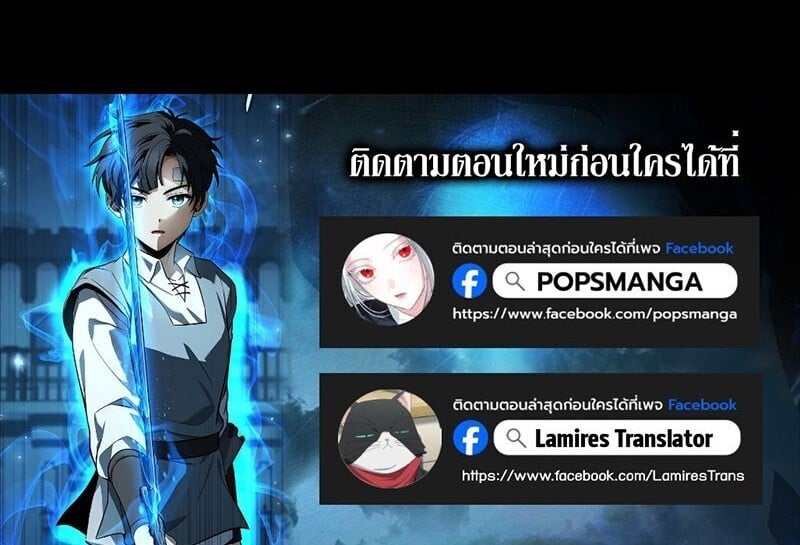 The Third Prince of the Fallen Kingdom has Regressed ตอนที่ 34 36