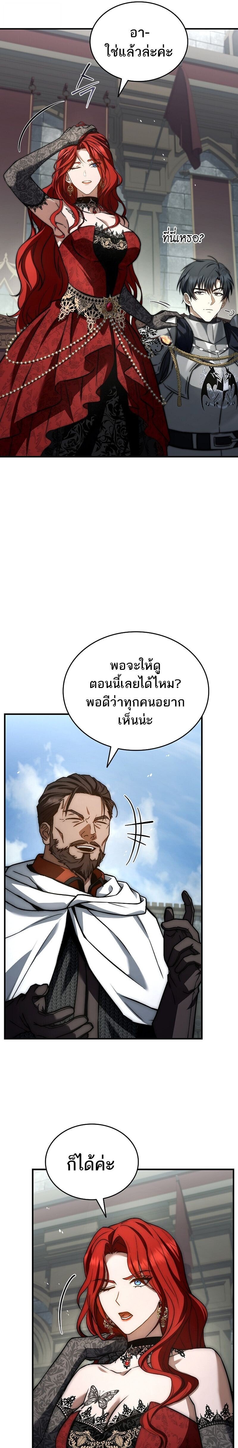 The Third Prince of the Fallen Kingdom has Regressed ตอนที่ 34 4