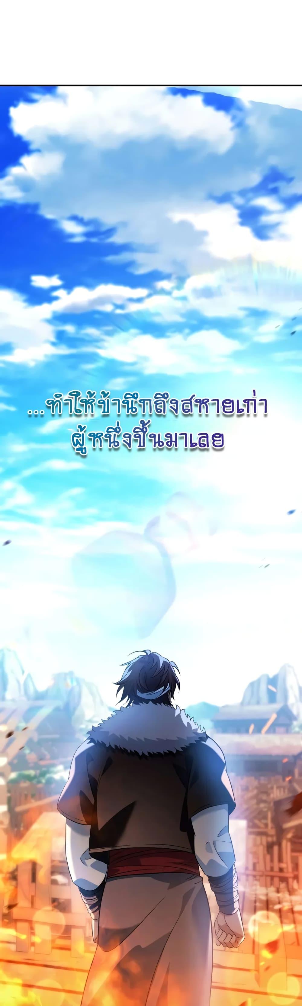 The Youngest Son of the Eunhae Sangdan ตอนที่ 14 41