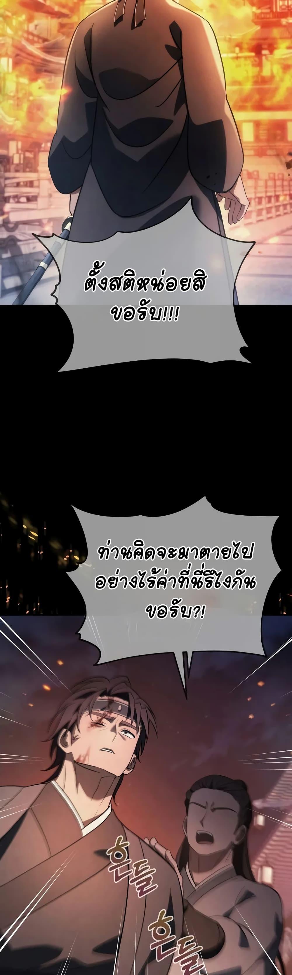 The Youngest Son of the Eunhae Sangdan ตอนที่ 14 43