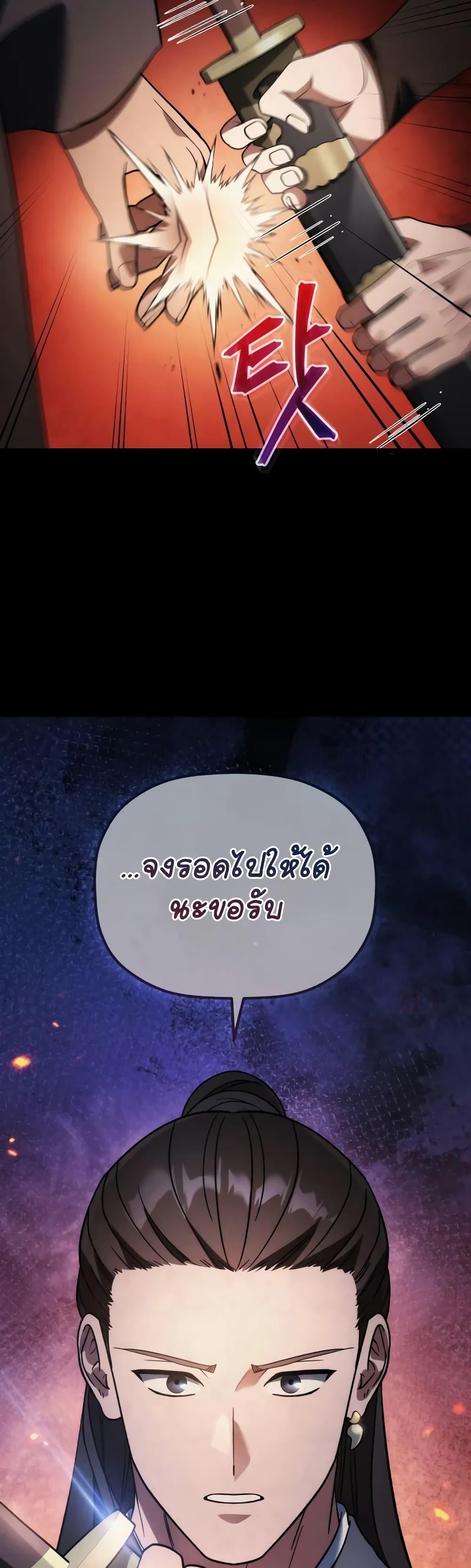The Youngest Son of the Eunhae Sangdan ตอนที่ 14 45