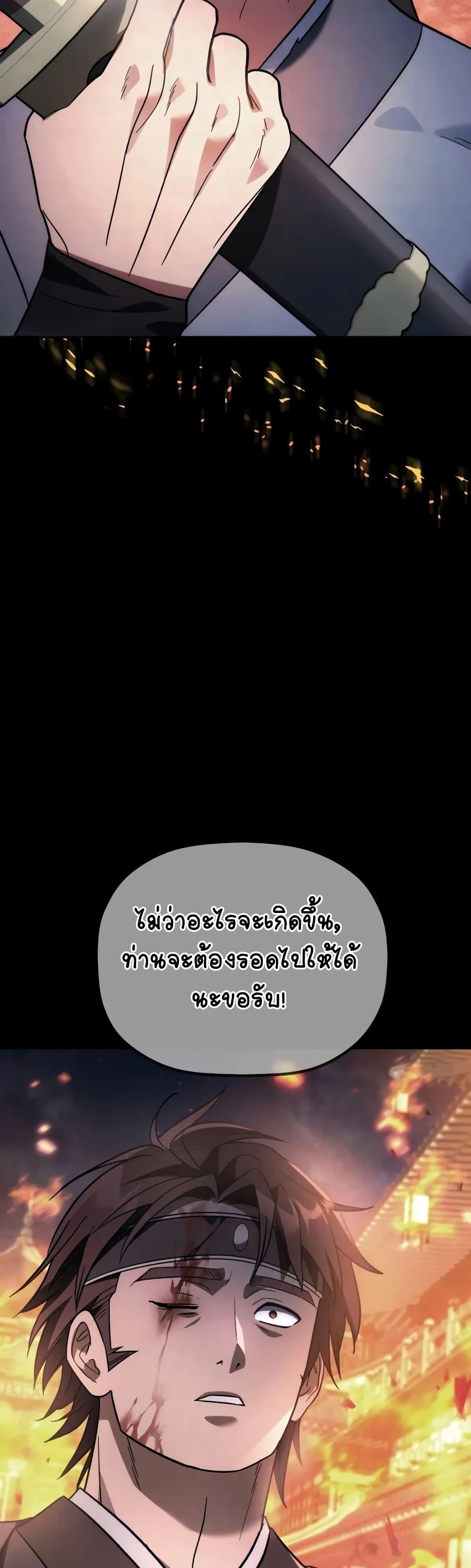 The Youngest Son of the Eunhae Sangdan ตอนที่ 14 46