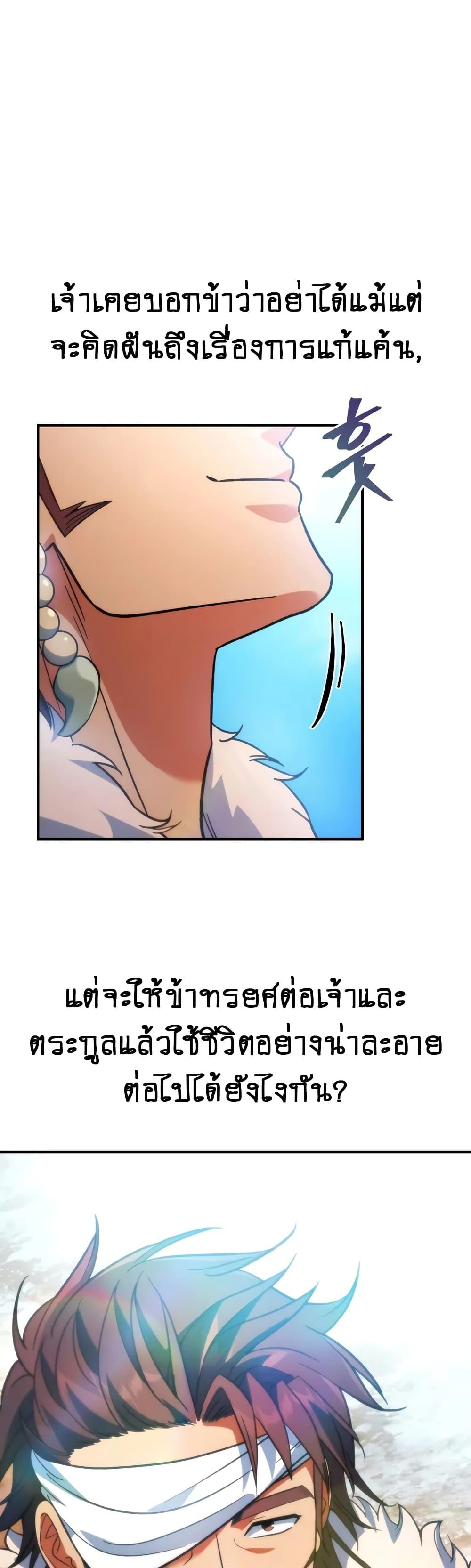 The Youngest Son of the Eunhae Sangdan ตอนที่ 14 49