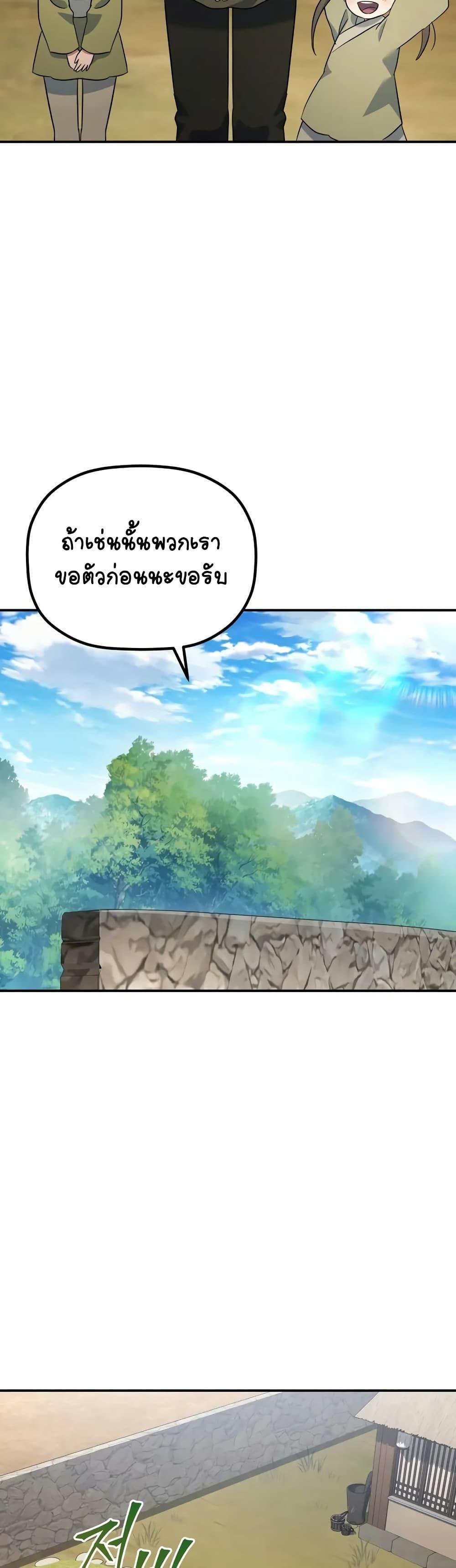 The Youngest Son of the Eunhae Sangdan ตอนที่ 16 39